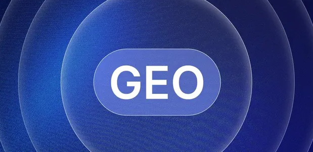 竹山县生成式引擎优化赛道升温，盘点 GEO 行业发展态势