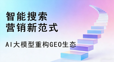 竹山县全域优化生态，构建品牌全网协同、区域深耕的流量增长体系