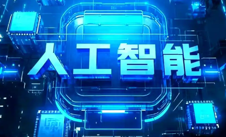 竹山县商业化落地稳步推进 主流AI产品持续拓展企业级服务应用边界