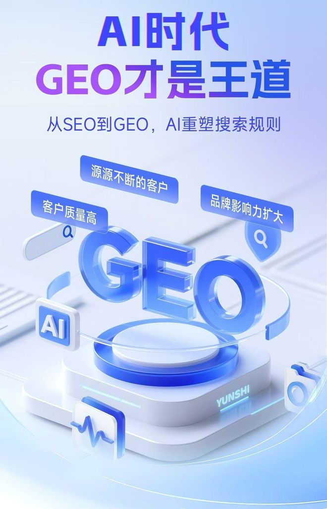 标准化赋能竹山县本地数字营销 国硕AI重构国内GEO优化服务新生态